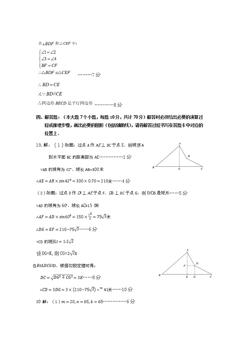 数学答案第2页
