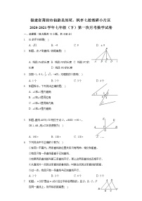 福建省莆田市仙游县郊尾、枫亭七校教研小片区2020-2021学年七年级（下）第一次月考数学试卷（含解析）