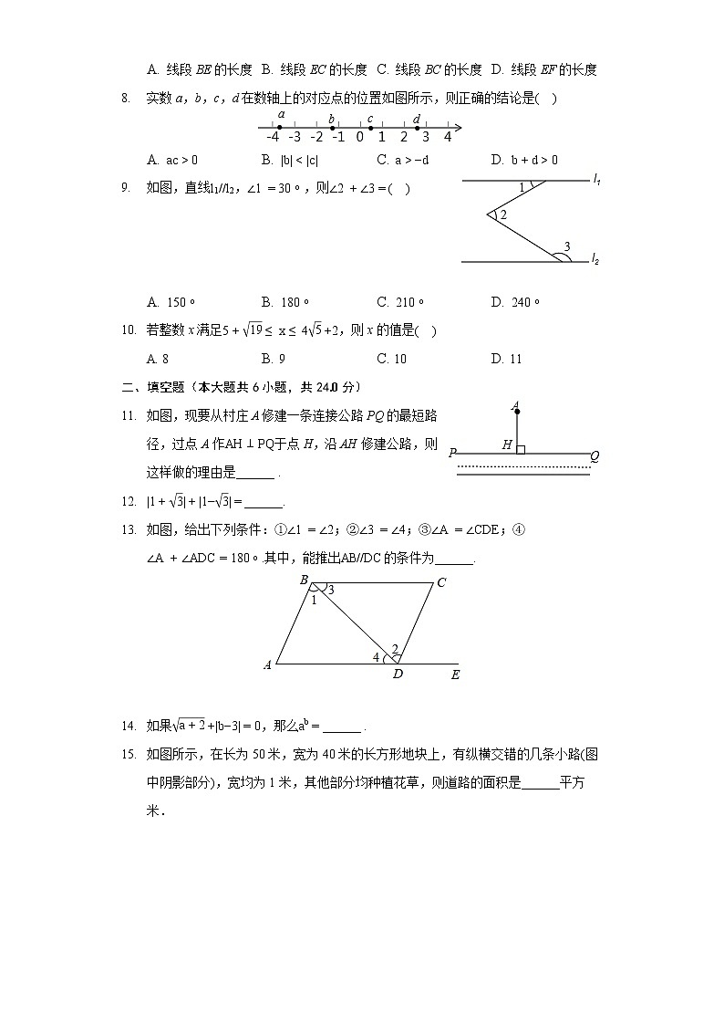 福建省莆田市仙游县郊尾、枫亭七校教研小片区2020-2021学年七年级（下）第一次月考数学试卷（含解析）02