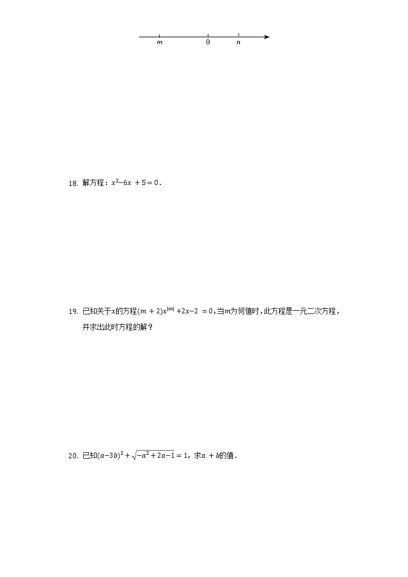 安徽省亳州市利辛县2020-2021学年八年级（下）第一次月考数学试卷（含解析）第3页