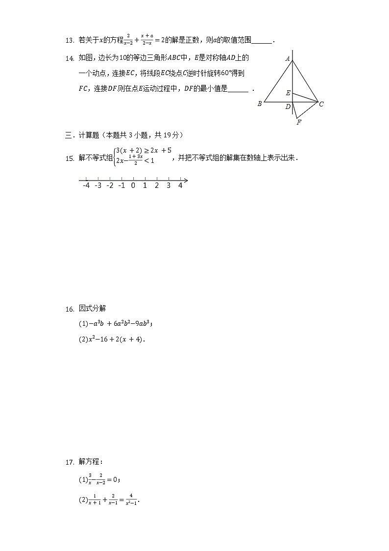 陕西省西安市雁塔区高新三中2020-2021学年八年级（下）第二次月考数学试卷（含解析）03
