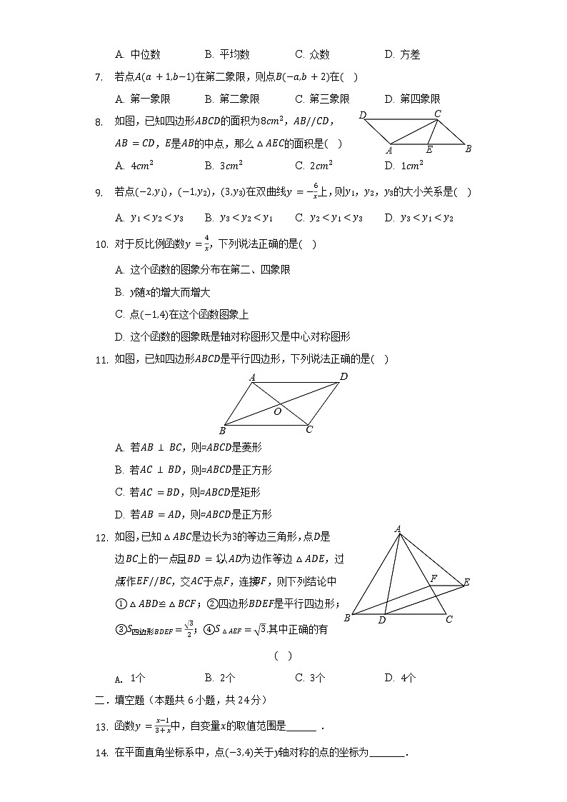 四川省宜宾市高县中学2020-2021学年八年级（下）第二次月考数学试卷（含解析）第2页