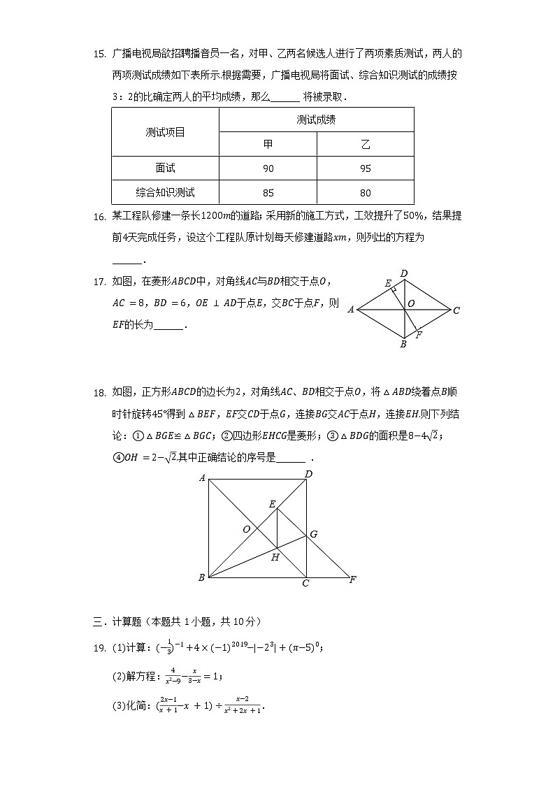 四川省宜宾市高县中学2020-2021学年八年级（下）第二次月考数学试卷（含解析）第3页