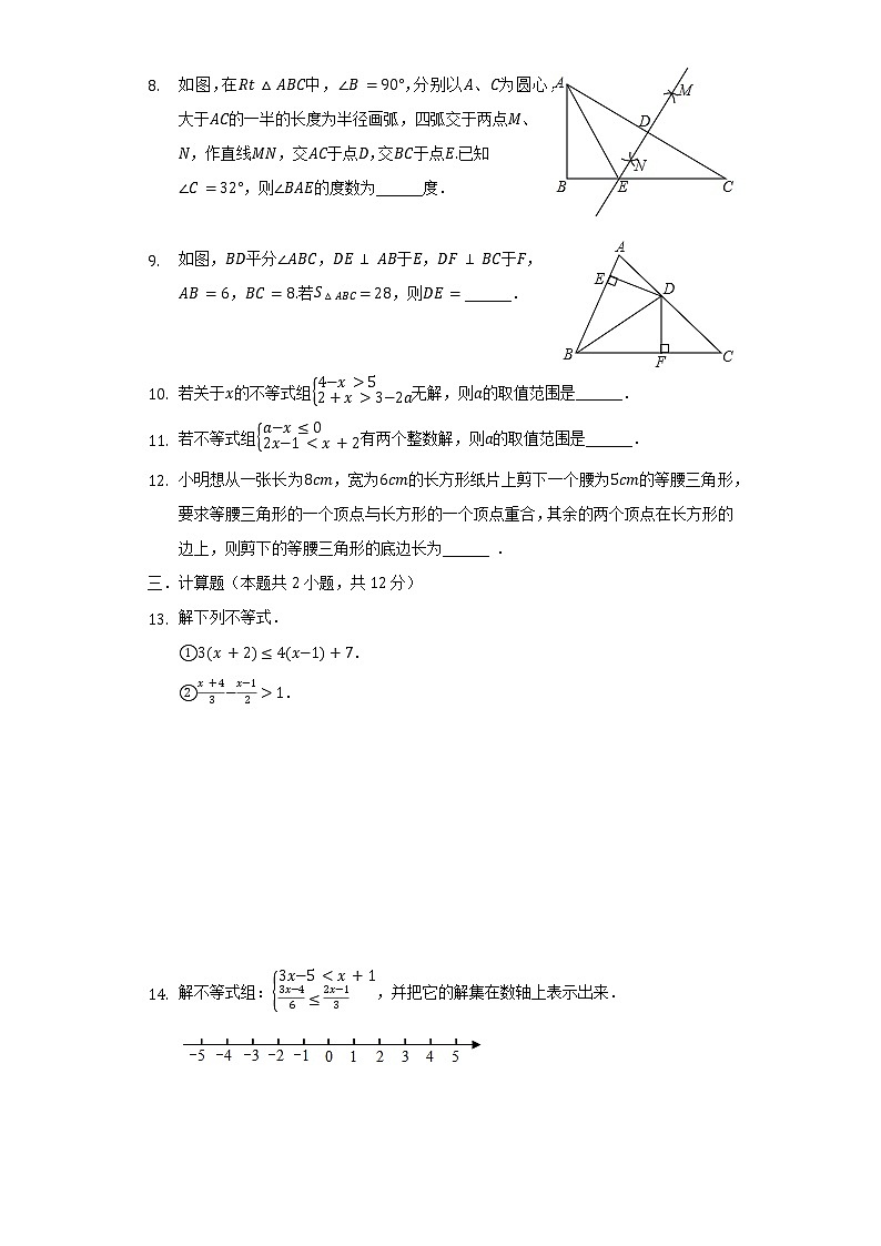 江西省吉安八中、城北中学等三校2020-2021学年八年级（下）第一次月考数学试卷（含解析）第2页