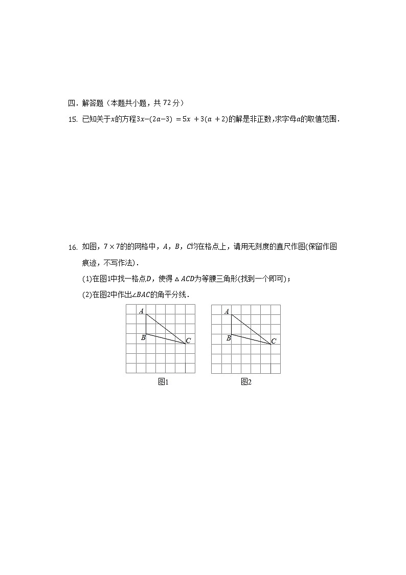 江西省吉安八中、城北中学等三校2020-2021学年八年级（下）第一次月考数学试卷（含解析）第3页