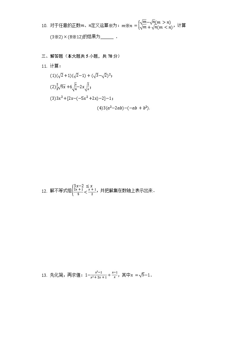 广西钦州四中2020-2021学年八年级（下）月考数学试卷（4月份）（含解析）02