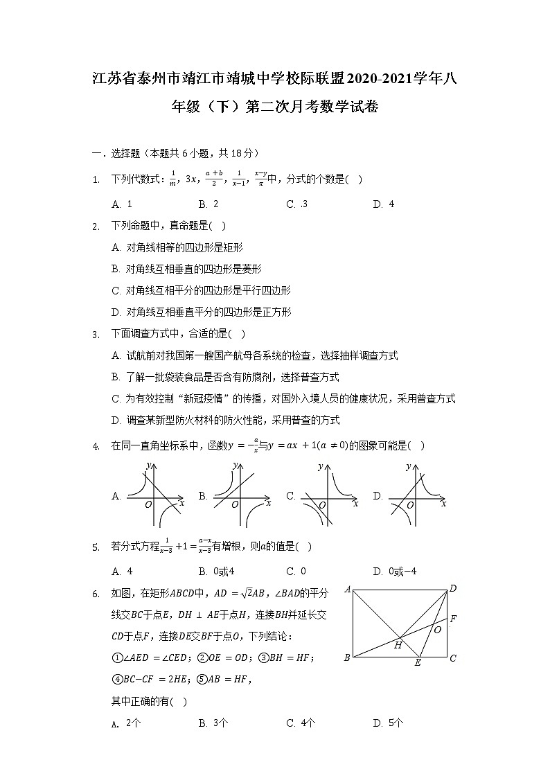 江苏省泰州市靖江市靖城中学校际联盟2020-2021学年八年级（下）第二次月考数学试卷（含解析）01