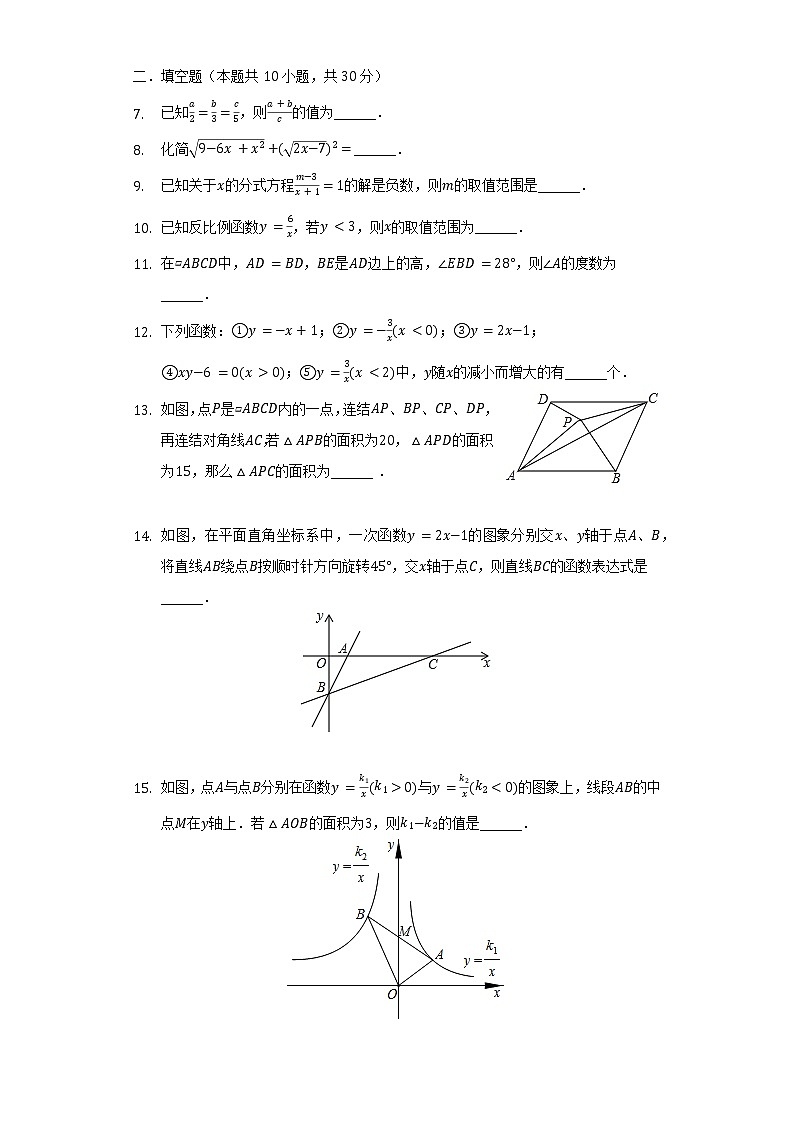 江苏省泰州市靖江市靖城中学校际联盟2020-2021学年八年级（下）第二次月考数学试卷（含解析）02