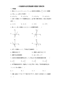 一次函数和反比例函数测试卷--2022年初中数学中考备考二轮专题复习