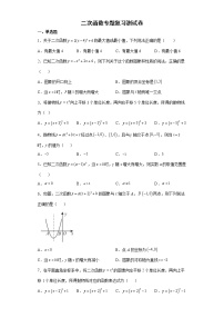 二次函数测试卷--2022年初中数学中考备考二轮专题复习