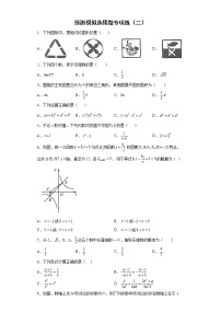 选择题专项练--2022年初中数学中考备考必刷（二）