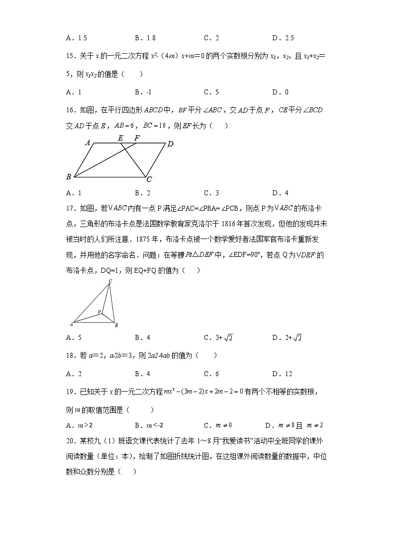 选择题专项练--2022年初中数学中考备考必刷（二）第3页