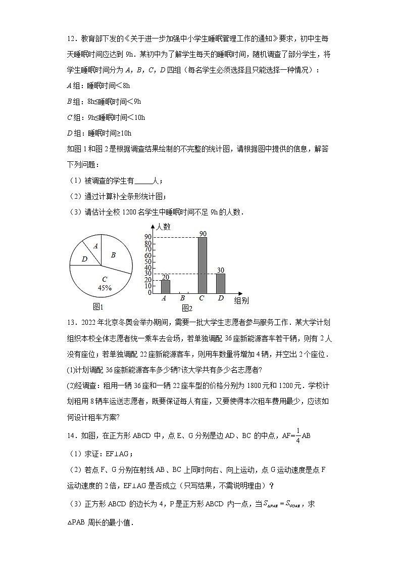 重点考点解答题专练--2022年初中数学中考备考二轮专题复习（一）03