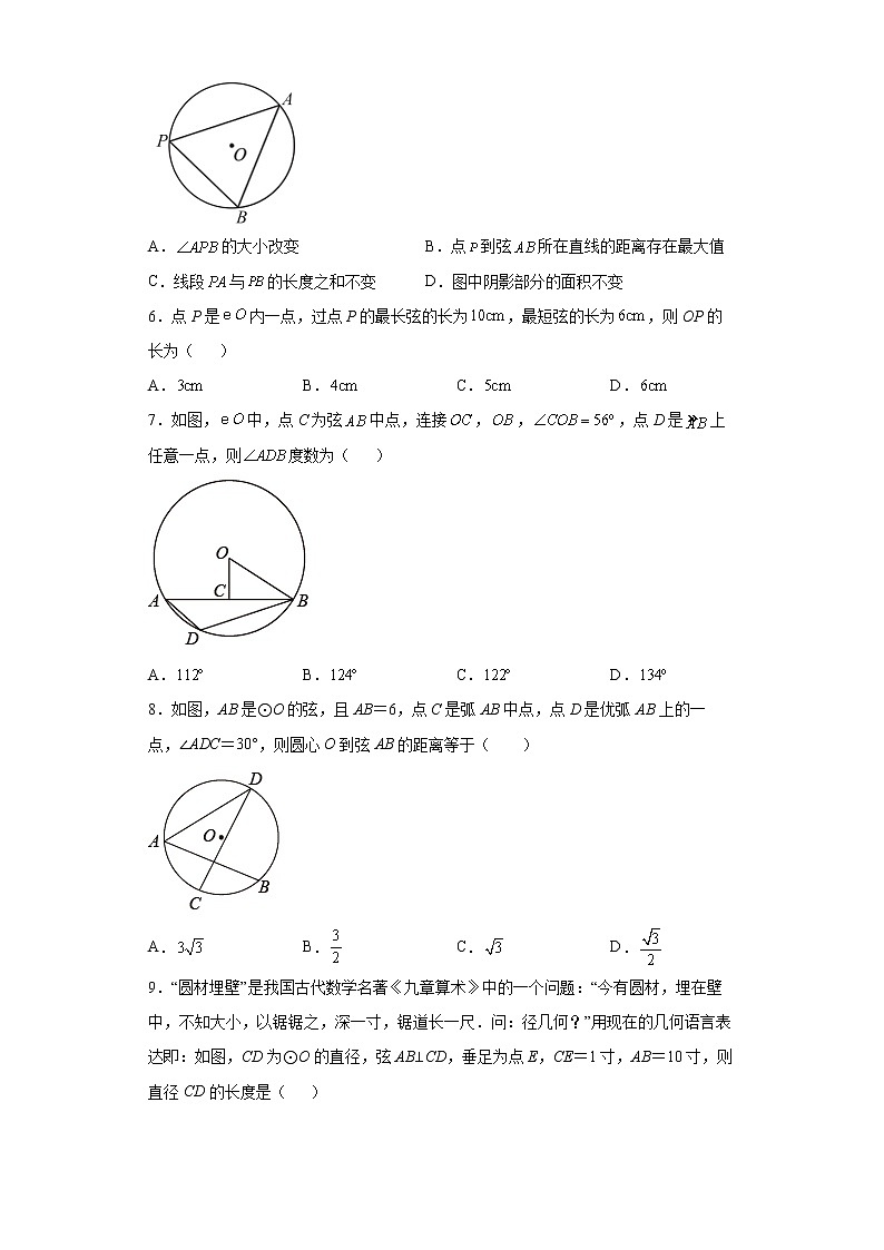 圆 测试卷--2022年初中数学中考备考二轮专题复习第2页