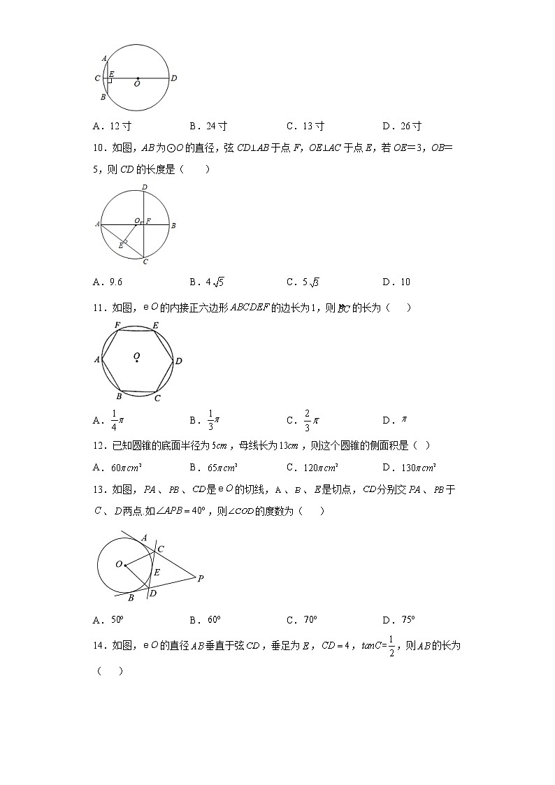 圆 测试卷--2022年初中数学中考备考二轮专题复习第3页