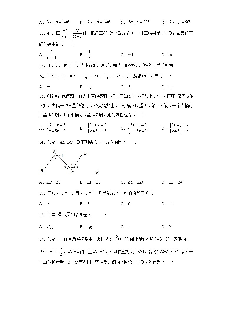 选择题专项练--2022年初中数学中考备考必刷（三）03