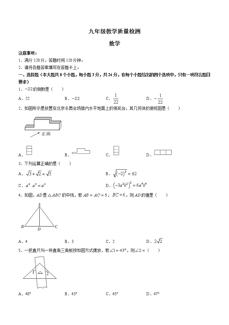 2022年陕西省西安市地区中考二模数学试题(word版含答案)第1页