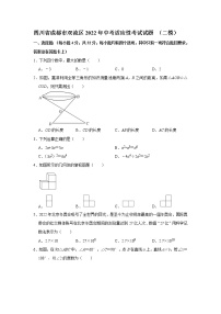 2022年四川省成都市双流区中考适应性考试试题 （二模）(word版无答案)