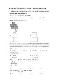 2022年四川省成都市锦江区中考第二次诊断考试数学试题(word版无答案)