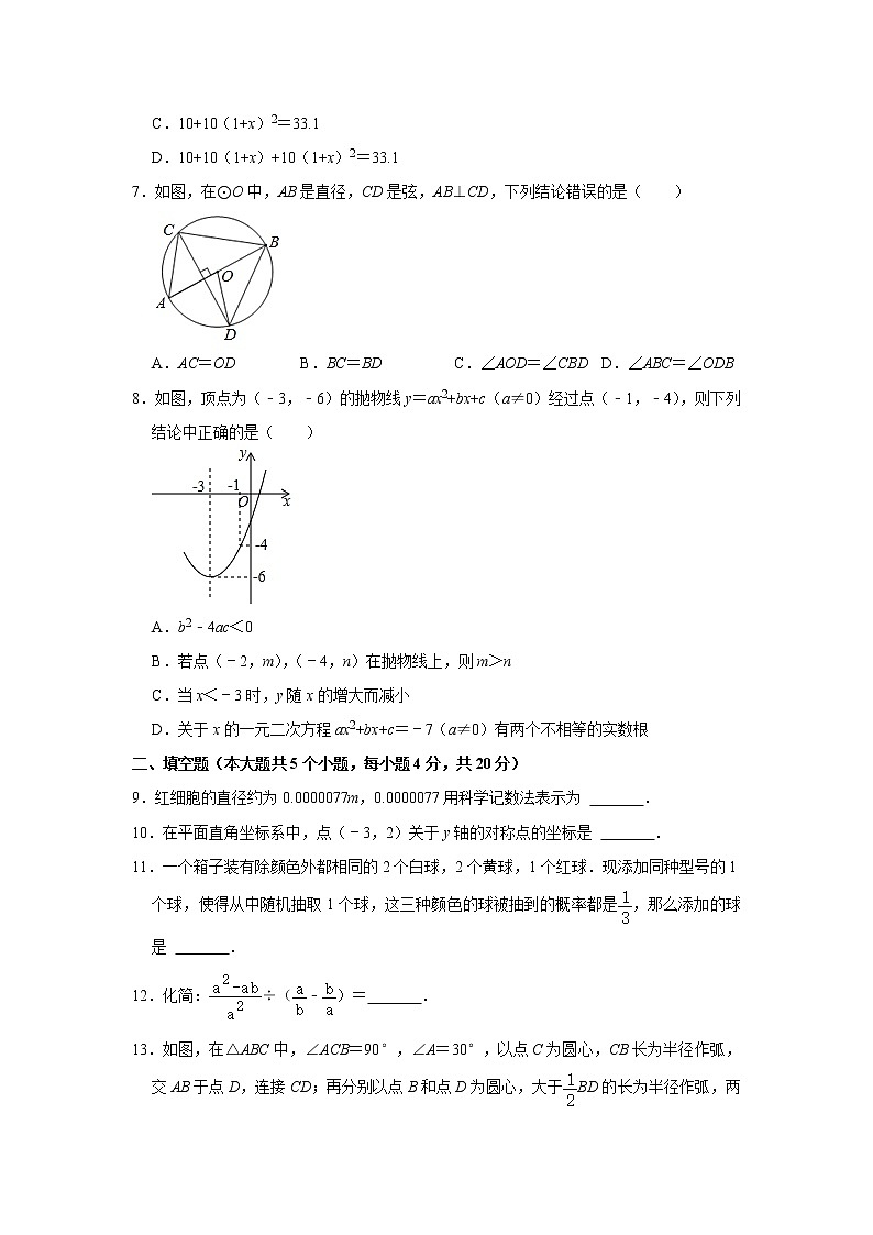 2022年四川省成都市青羊区中考数学二诊试卷(word版无答案)第2页
