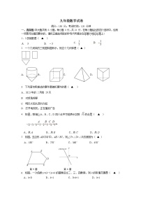 江苏省扬州市江都区2021-2022学年下学期九年级数学第一次模拟考试试题(word版无答案)