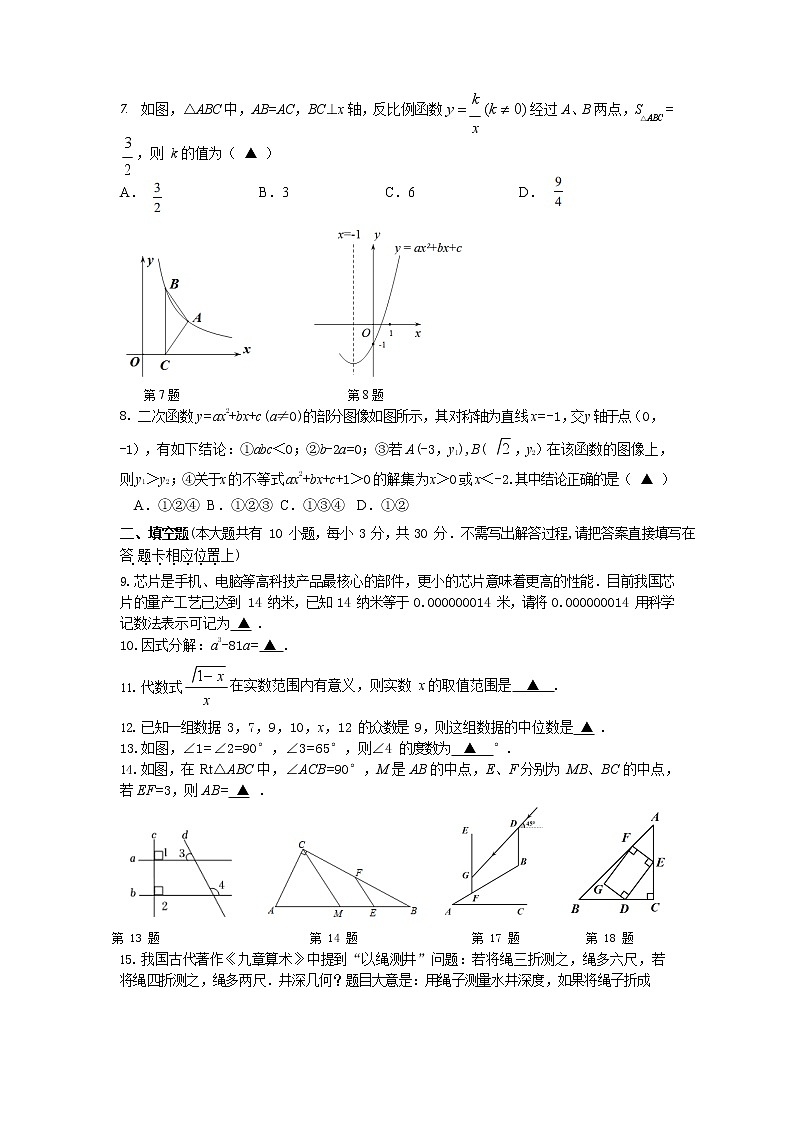 江苏省扬州市江都区2021-2022学年下学期九年级数学第一次模拟考试试题(word版无答案)第2页