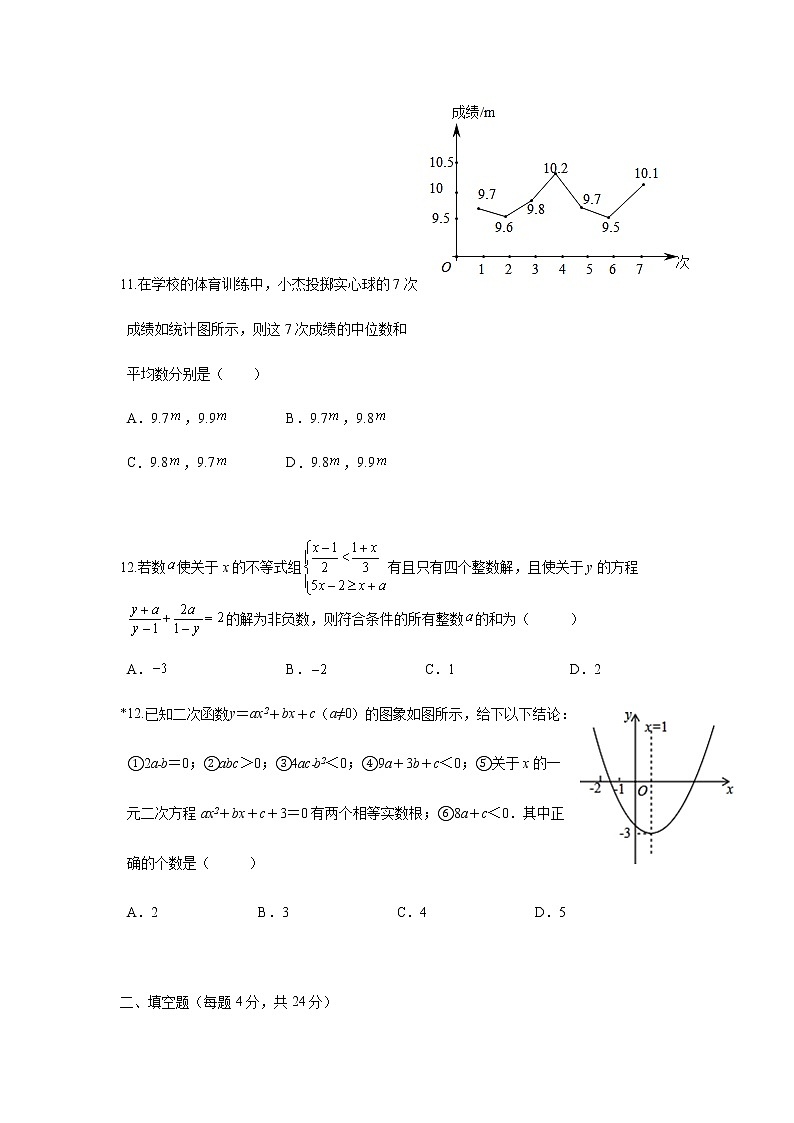 2022年云南省中考数学模拟卷4(word版无答案)03