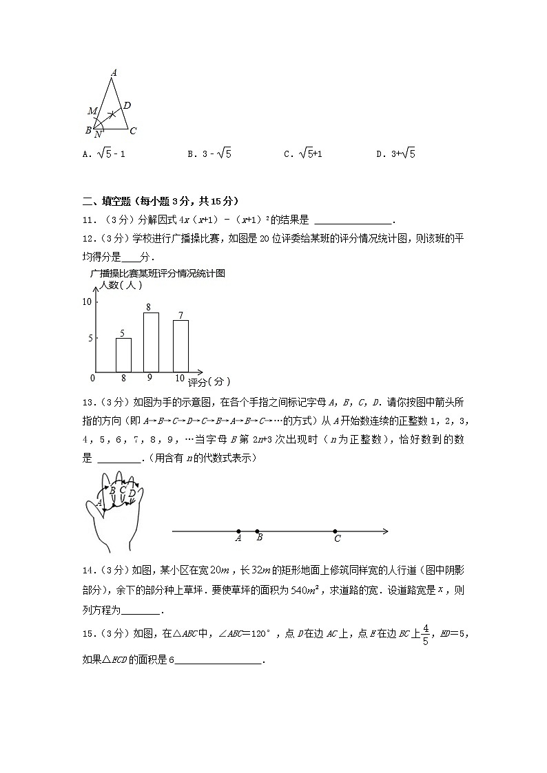 2022年山西省中考数学模拟试卷(word版无答案)第3页