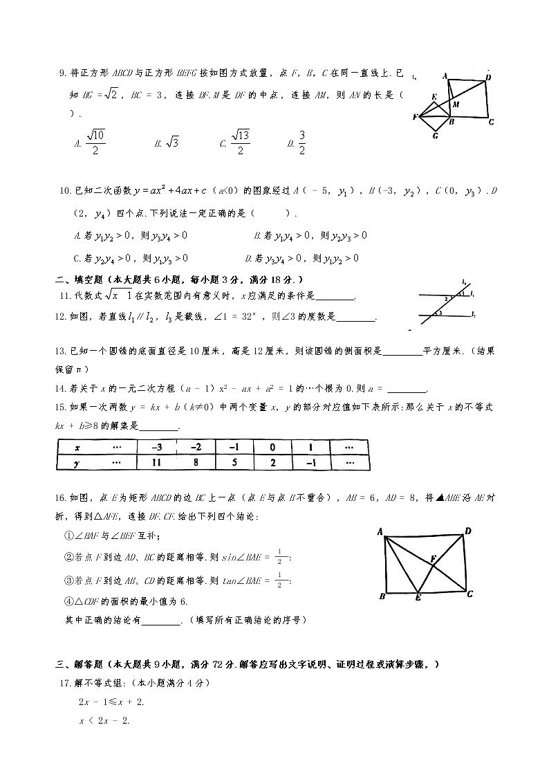 2022年广州市越秀区九年级数学一模试题(word版无答案)02