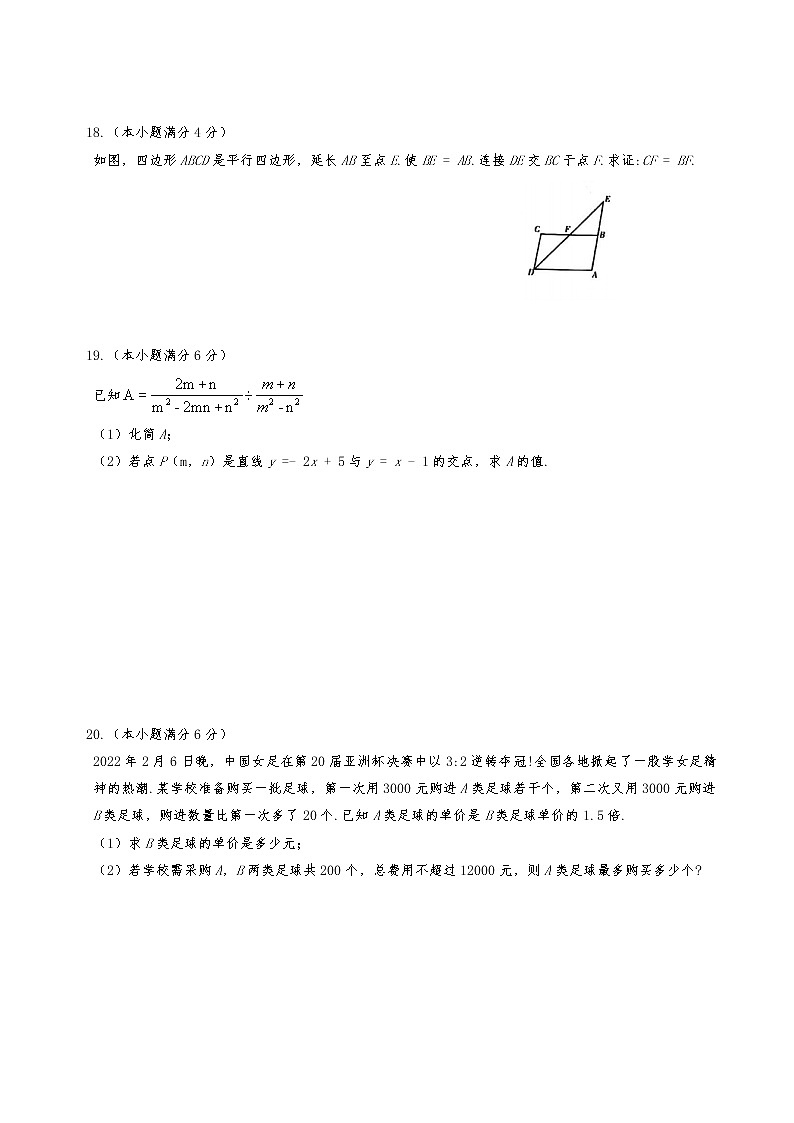 2022年广州市越秀区九年级数学一模试题(word版无答案)03