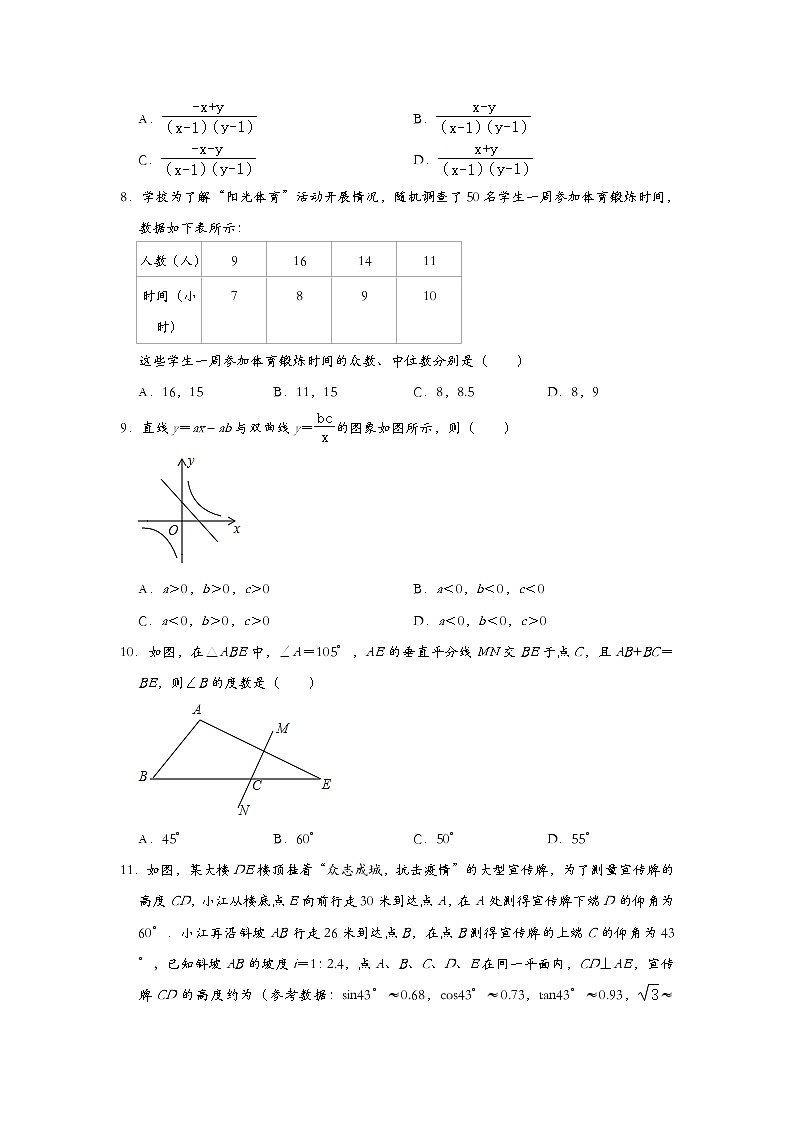 2022年山东省济南市槐荫区中考数学模拟必刷卷（二）(word版无答案)02