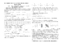 宁夏银川市第十中学2021-2022学年九年级第一次模拟考试数学试题(word版含答案)