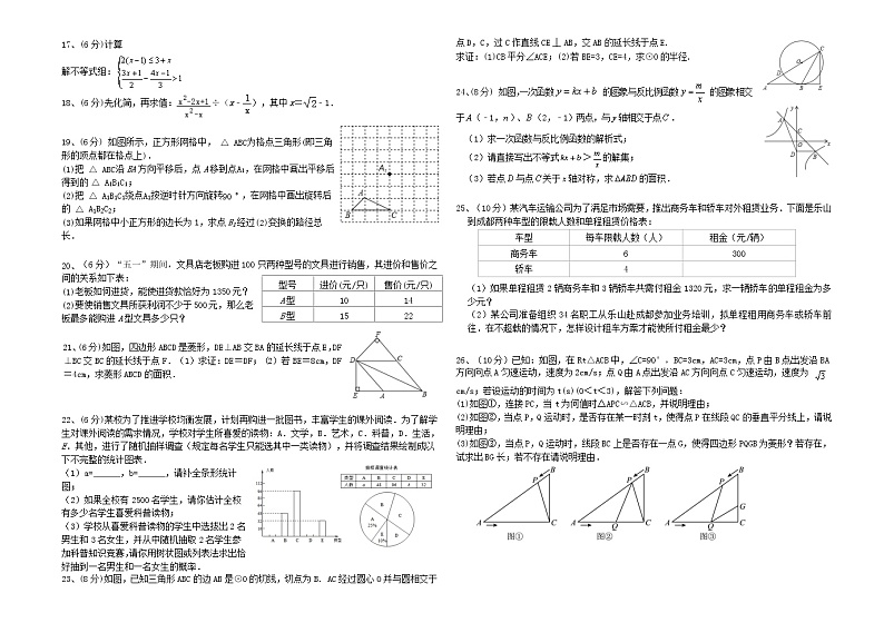 宁夏银川市第十中学2021-2022学年九年级第一次模拟考试数学试题(word版含答案)02