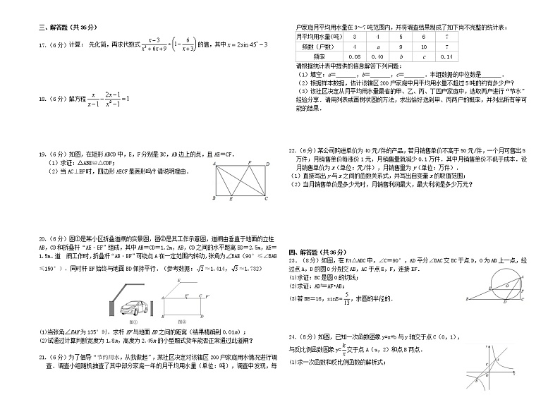 宁夏银川市第十中学2021-2022学年九年级第二次模拟考试数学试题(word版含答案)第2页