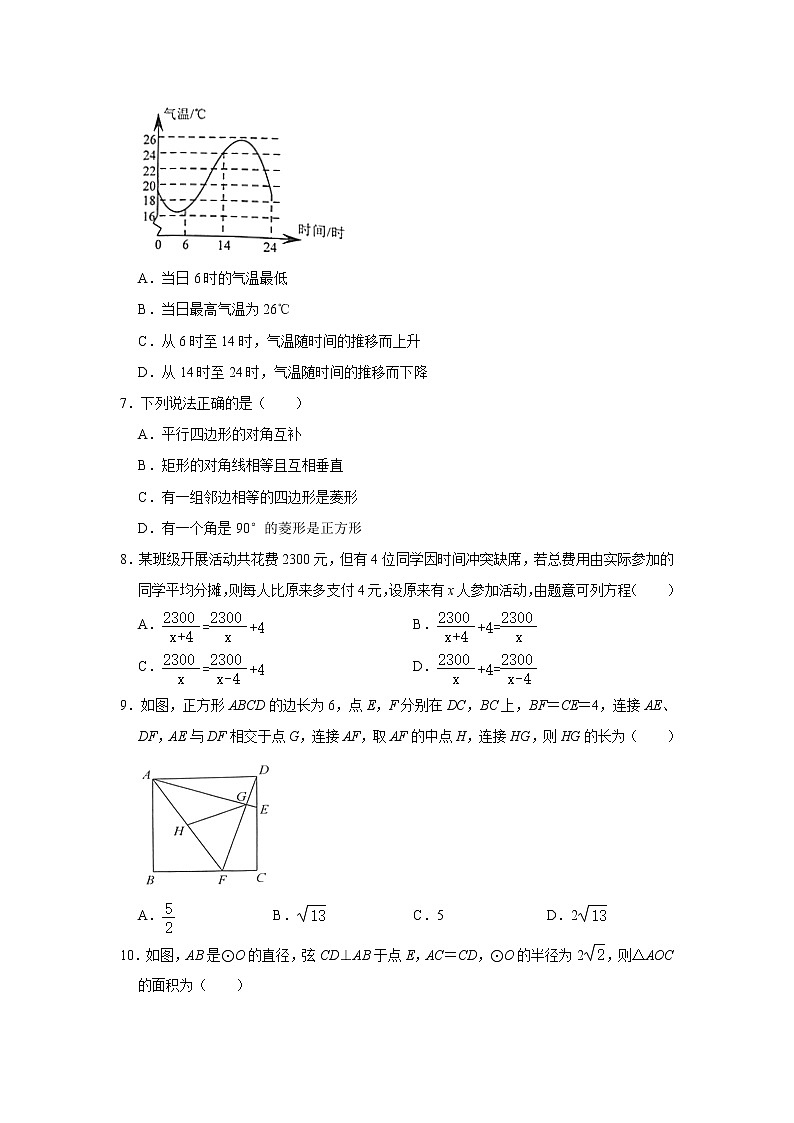 2022年重庆市第八中学校九年级下学期第一次全真模拟考试数学试题(word版无答案)第2页