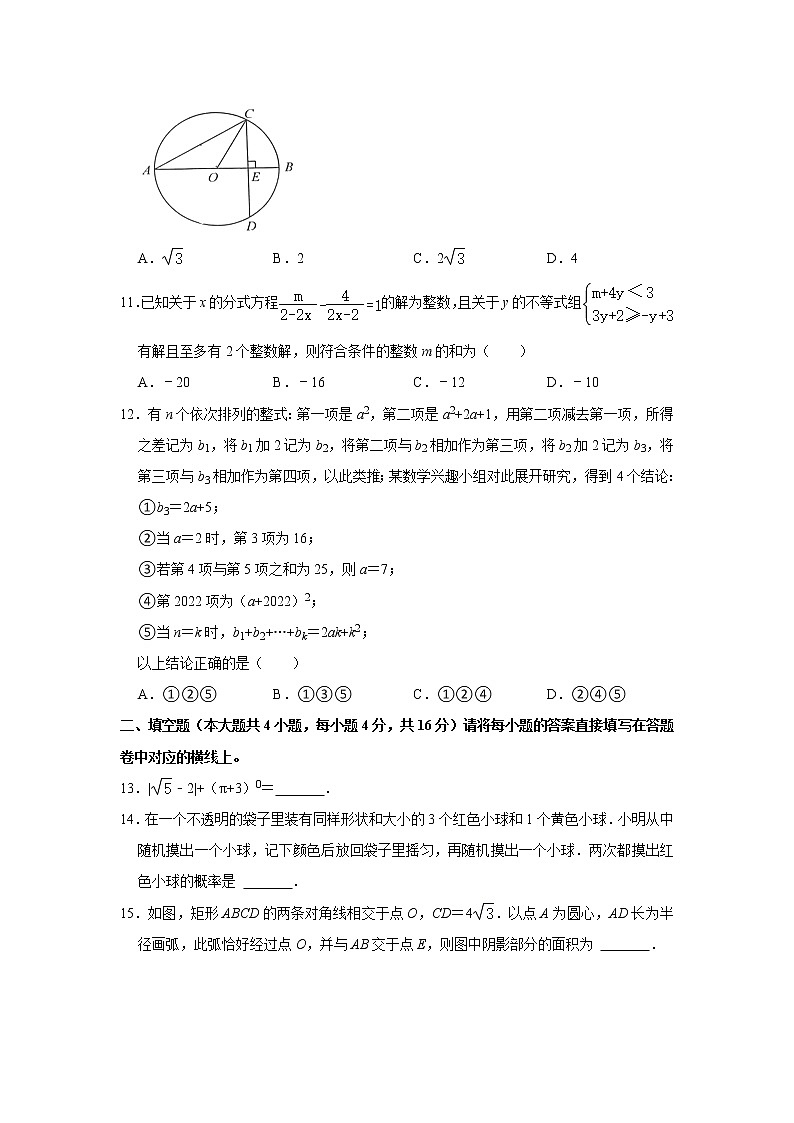 2022年重庆市第八中学校九年级下学期第一次全真模拟考试数学试题(word版无答案)第3页