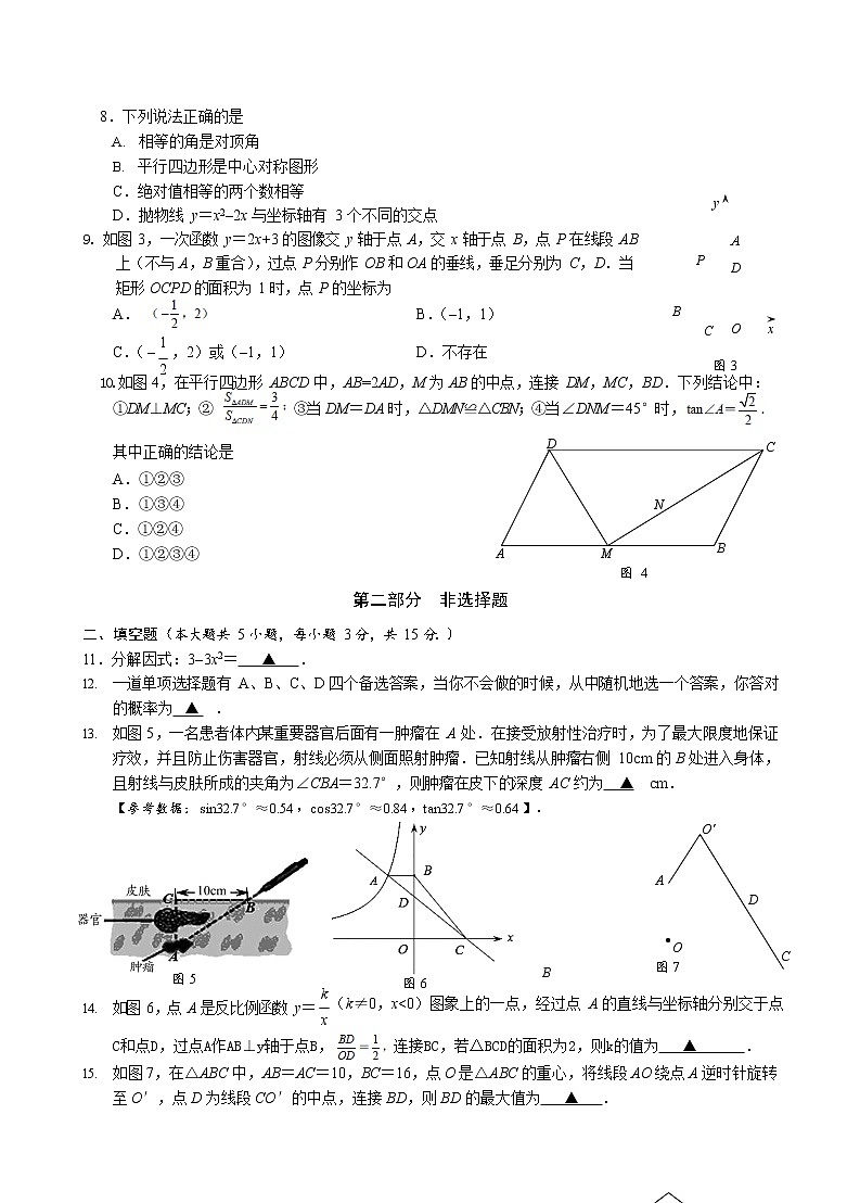 2022年广东省深圳市龙华区九年级4月调研测试（二模）数学试题(word版无答案)02