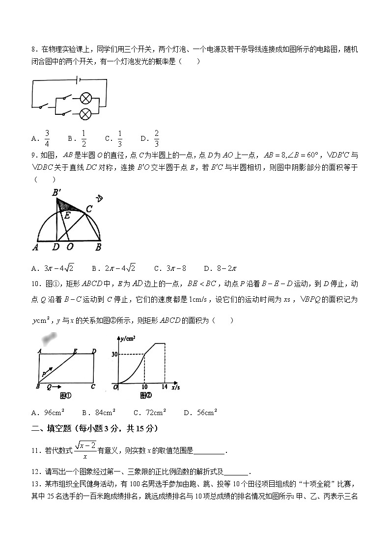 2022年河南省兰考县中考模拟第一次调研测试数学试题(word版含答案)第2页