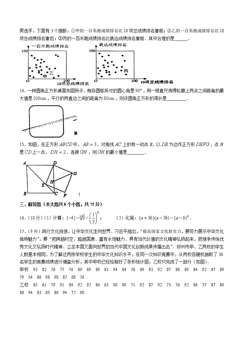 2022年河南省兰考县中考模拟第一次调研测试数学试题(word版含答案)第3页