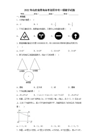 2022年山东省青岛市李沧区中考一模数学试题(word版含答案)