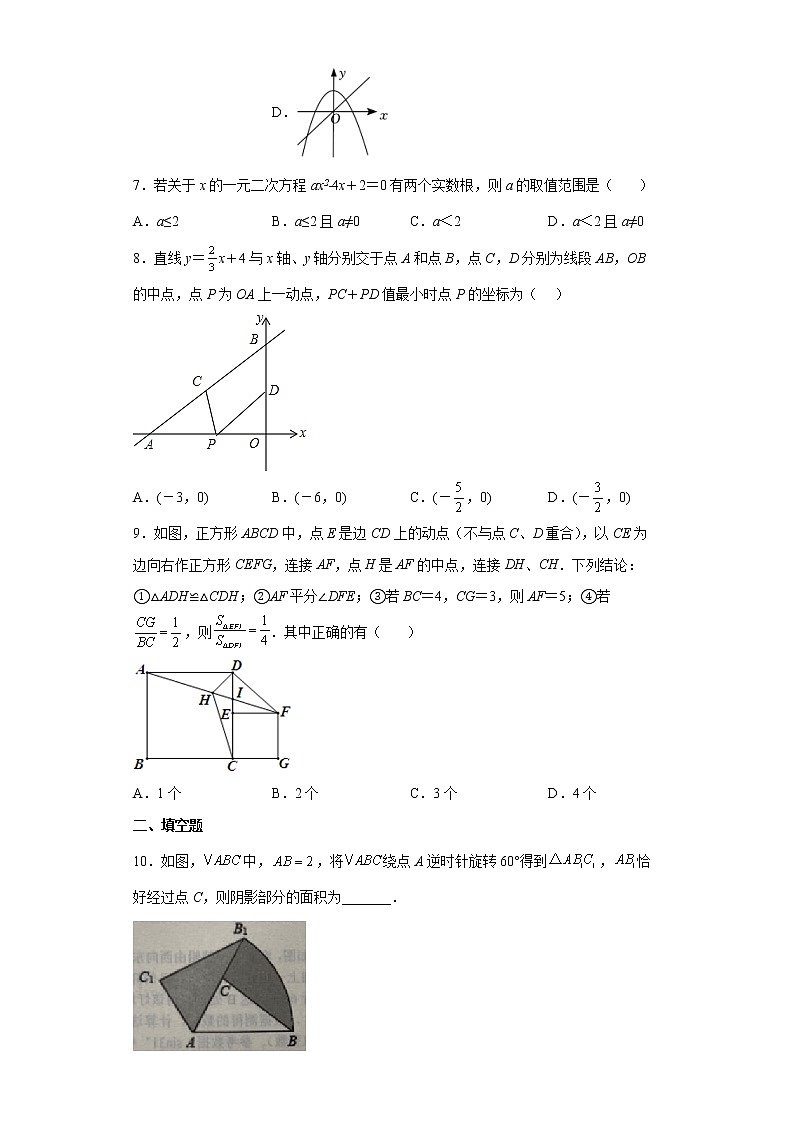2022年广东省佛山市南海区狮山镇中考二模数学试题(word版含答案)第2页