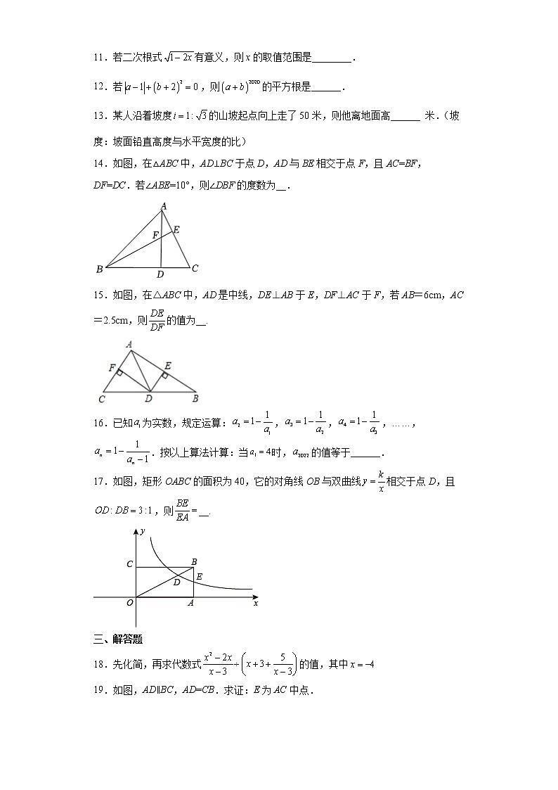 2022年广东省佛山市南海区狮山镇中考二模数学试题(word版含答案)第3页