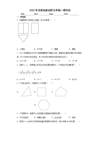 2022年北京市房山区九年级一模考试(word版含答案)练习题