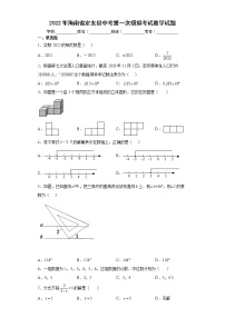 2022年海南省定安县中考第一次模拟考试数学试题(word版含答案)