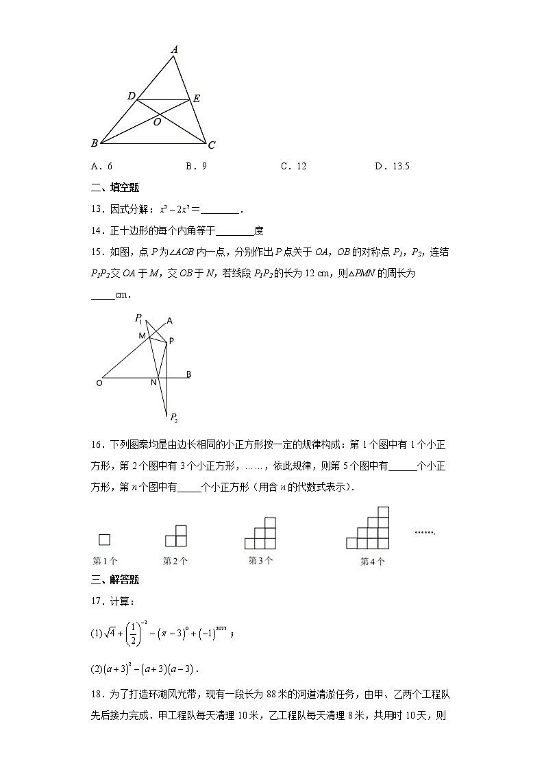 2022年海南省定安县中考第一次模拟考试数学试题(word版含答案)03