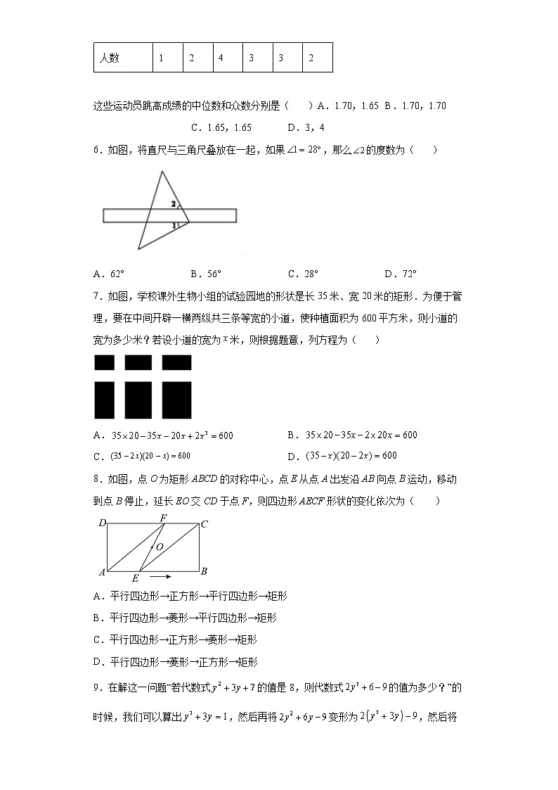 2022年山西省晋中市平遥县一模数学试题(word版含答案)02