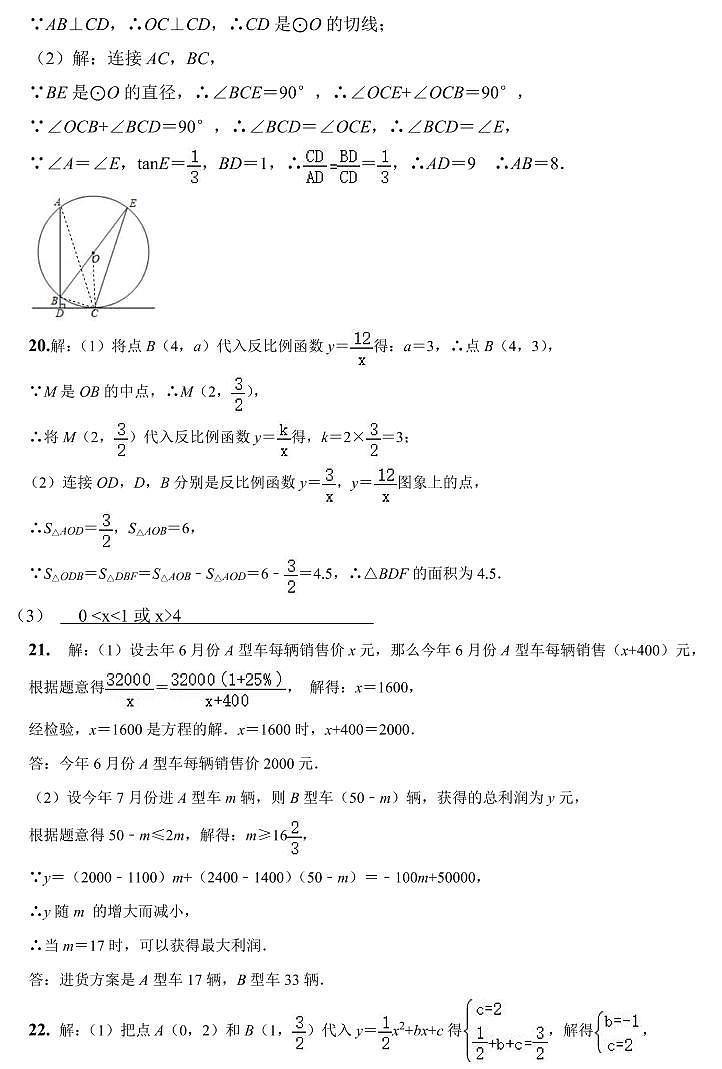 2022年河南省郑州外国语中学中考一模 数学试题及答案02