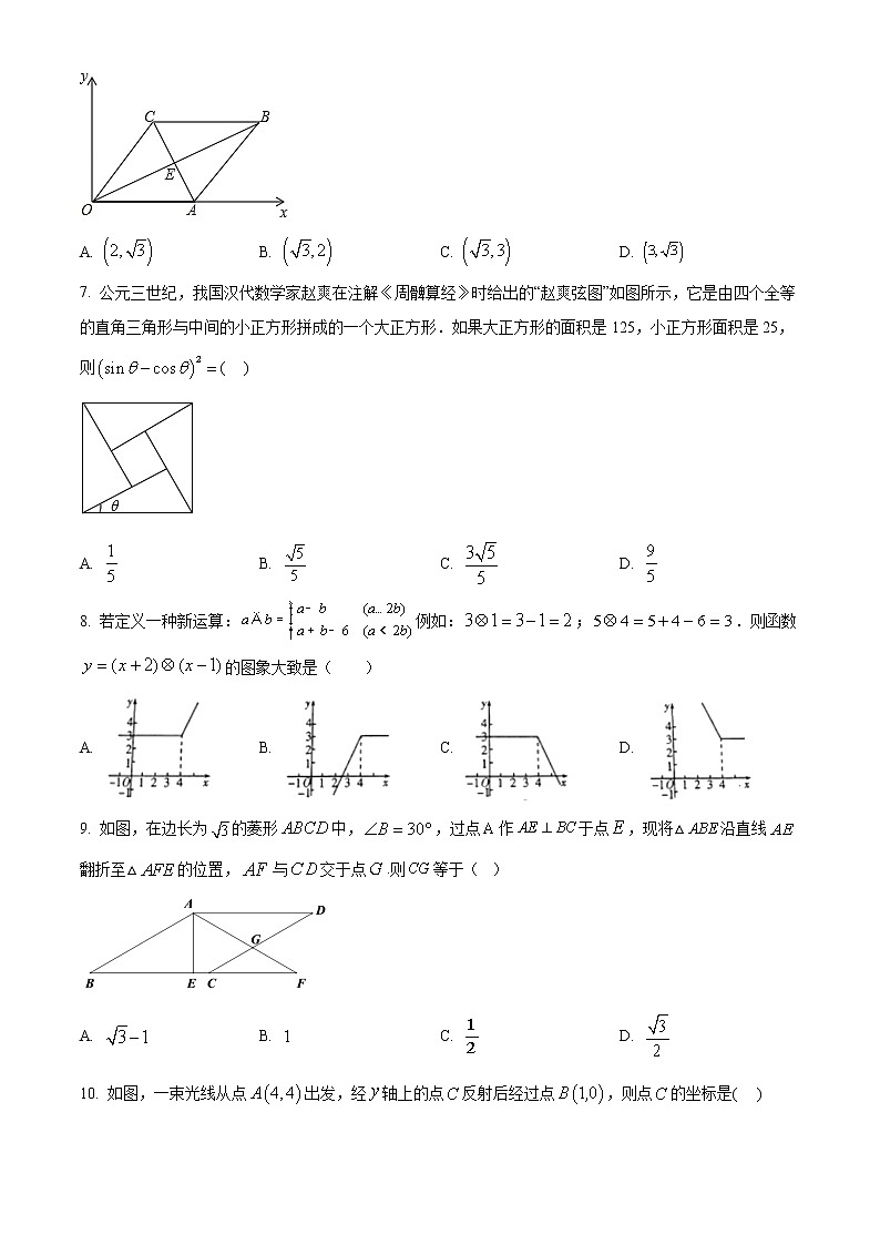 2022年山东省枣庄市中考一模数学试题第2页