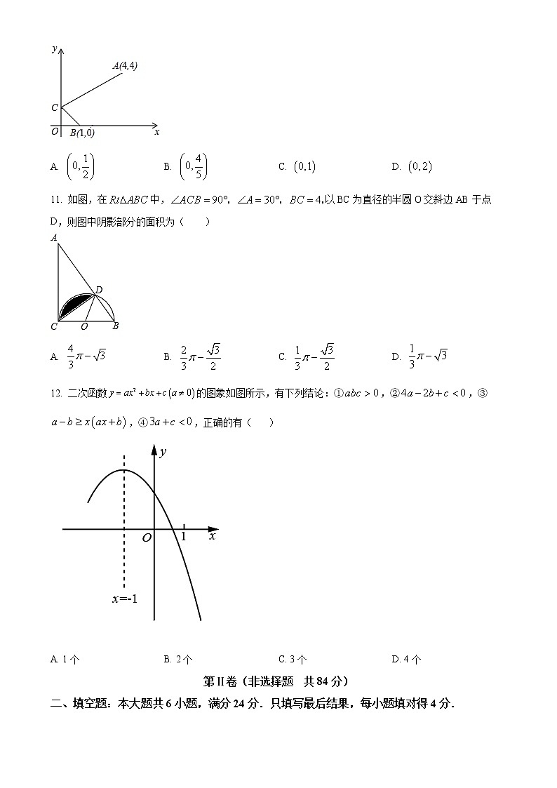 2022年山东省枣庄市中考一模数学试题第3页