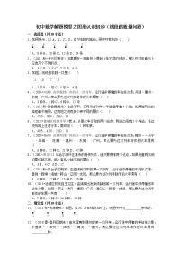 2022年初中数学解题模型之图形认识初步-线段的数量问题(含答案)（含答案）